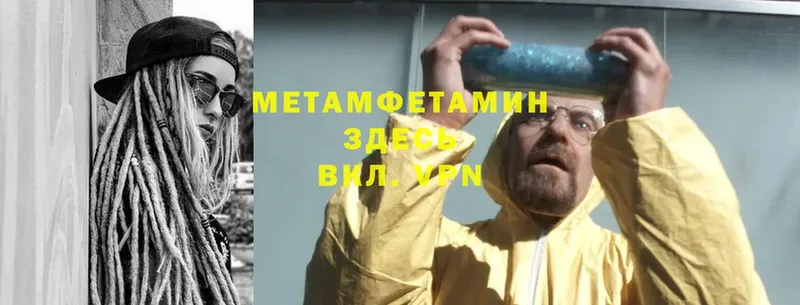 Метамфетамин витя Рубцовск